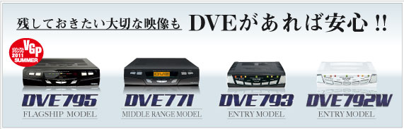 �f�W�^���r�f�I�ҏW�@�@DVE�V���[�Y