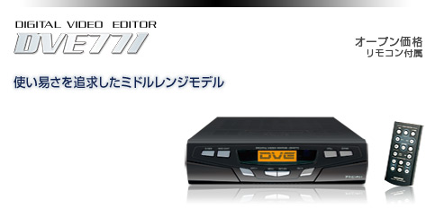 DIGITAL VIDEO EDITOR DVE771