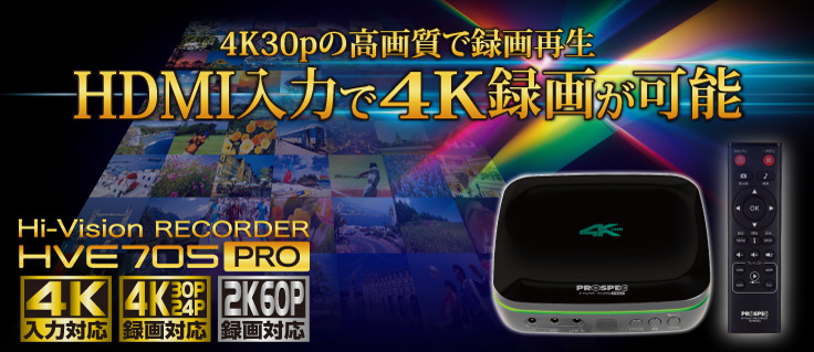 �n�C�r�W�������R�[�_�[ HVE-704