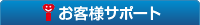 ���q�l�T�|�[�g